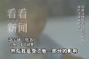 凯恩社媒：我们以主场胜利重返赛季，并向俱乐部传奇致敬